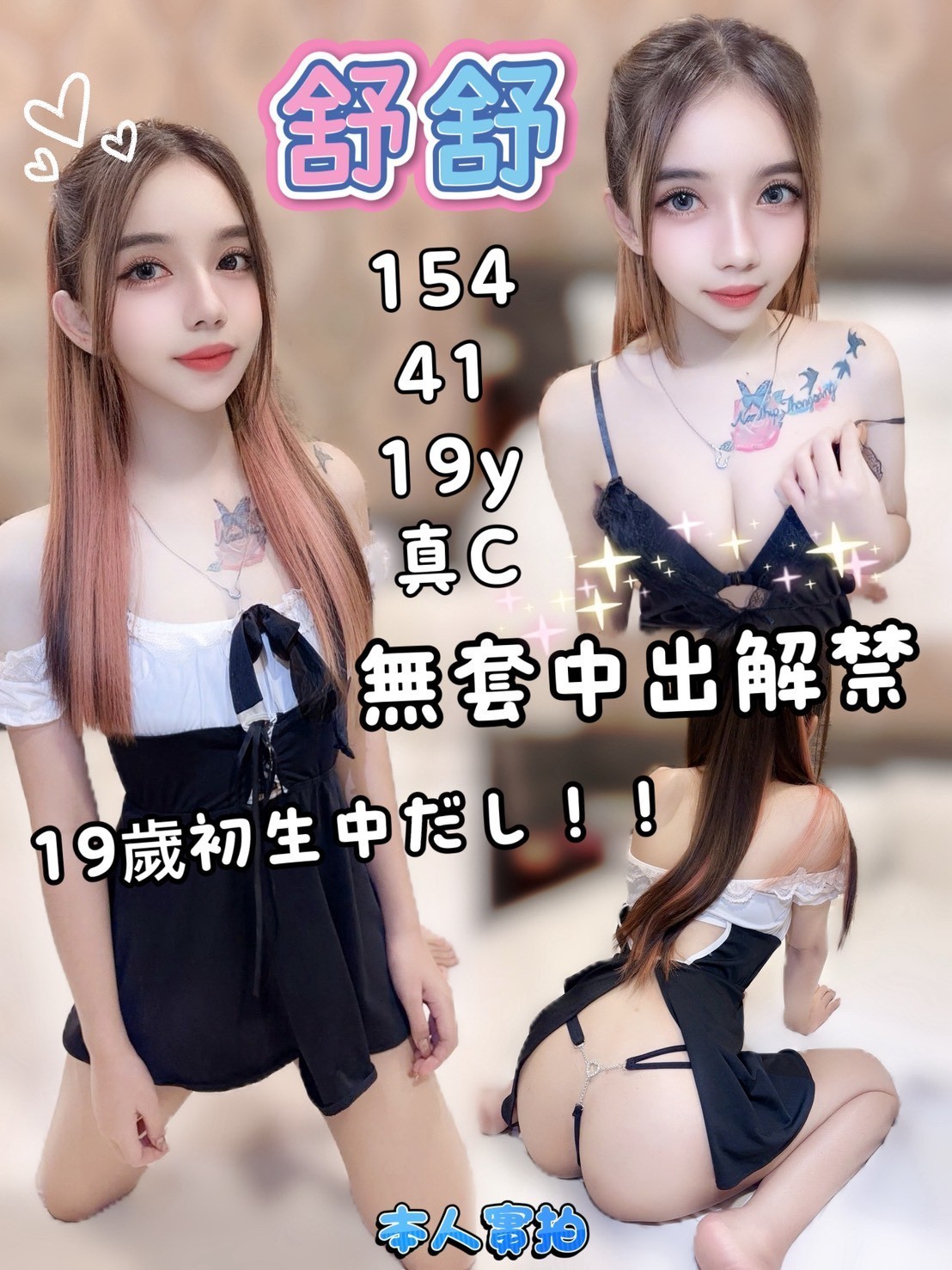 米昔 嘉義 個工 初下海學生咩 34D